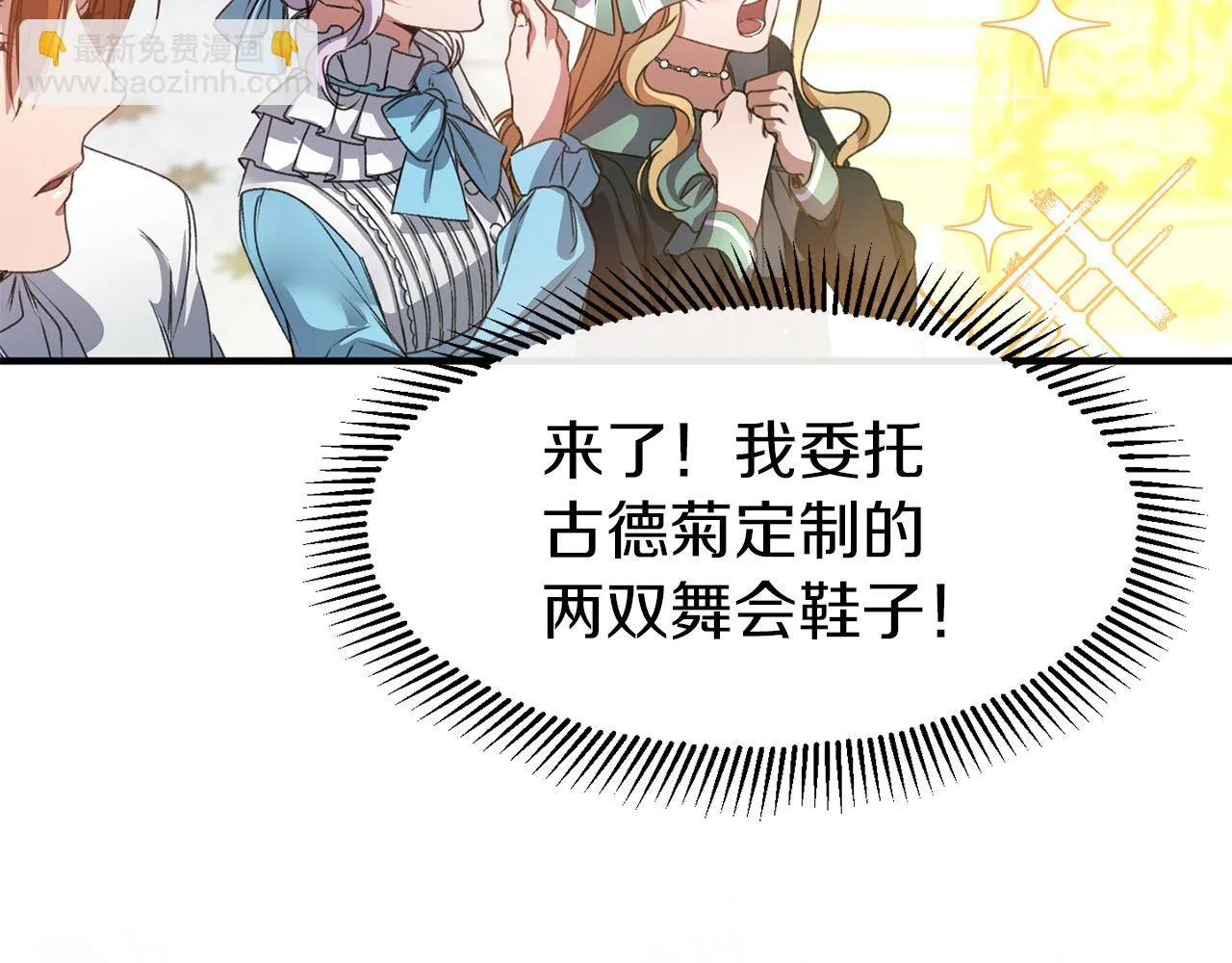 第26话 新婚礼物 第47页