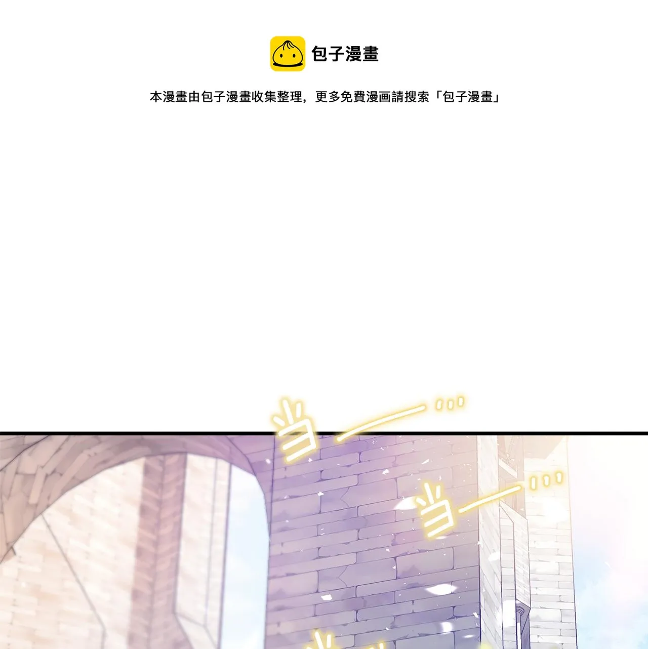 第28话 我的陛下 第1页