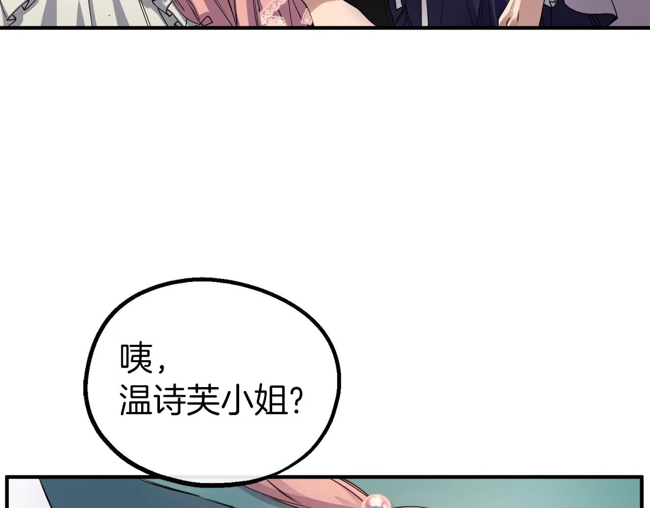 第28话 我的陛下 第6页