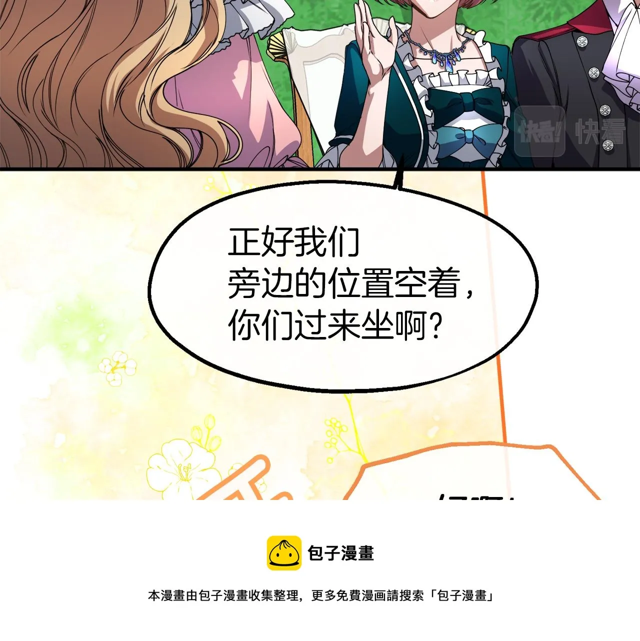 第28话 我的陛下 第9页