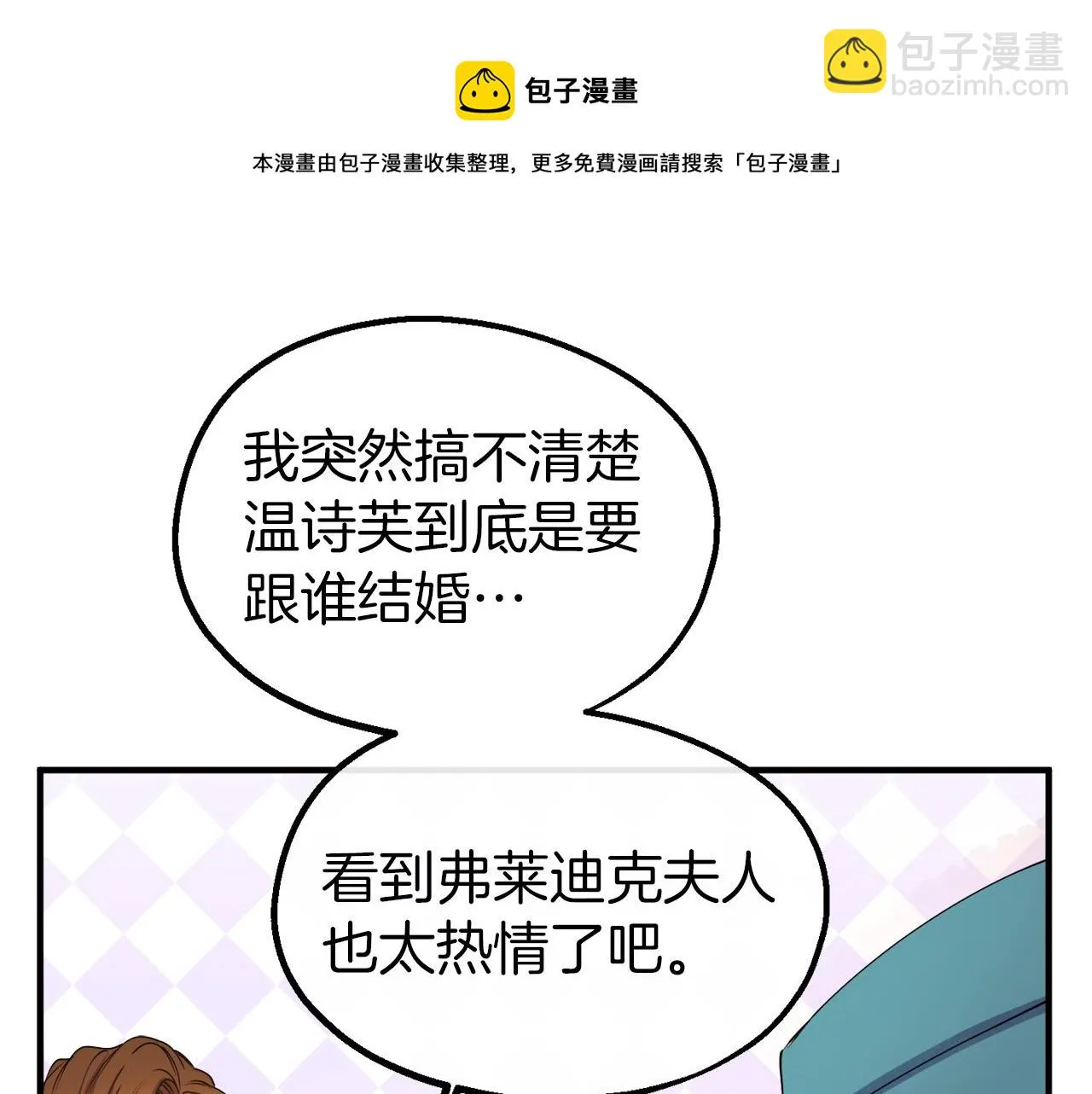 第28话 我的陛下 第13页