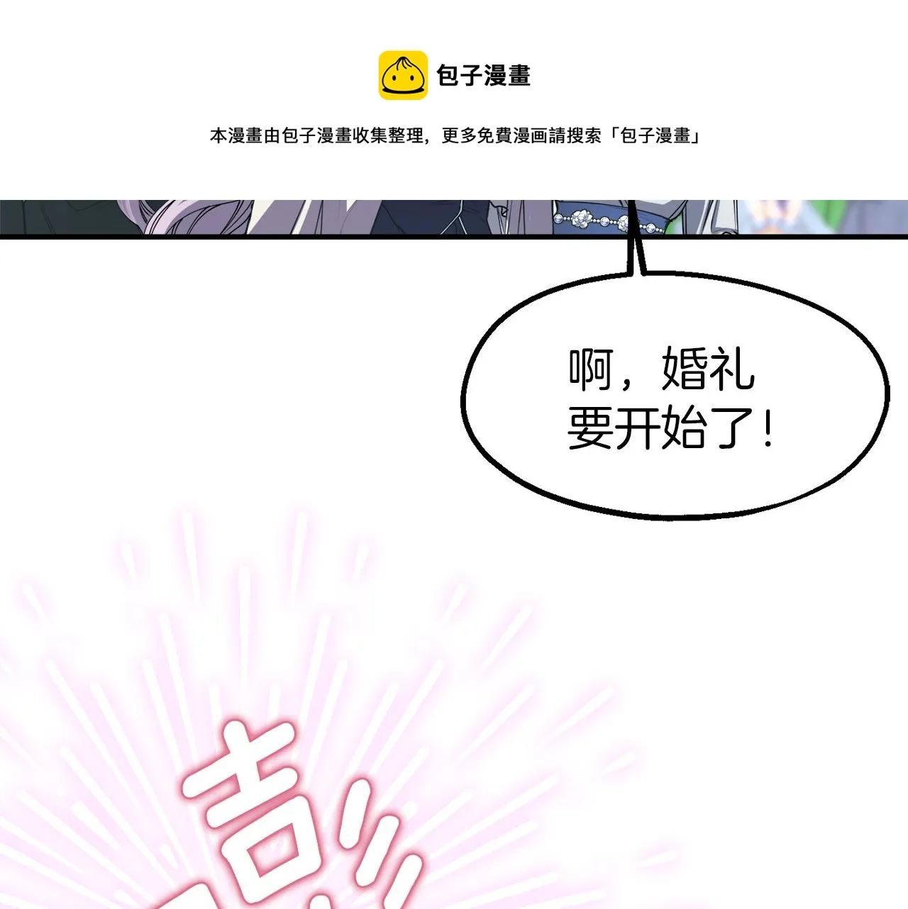 第28话 我的陛下 第17页