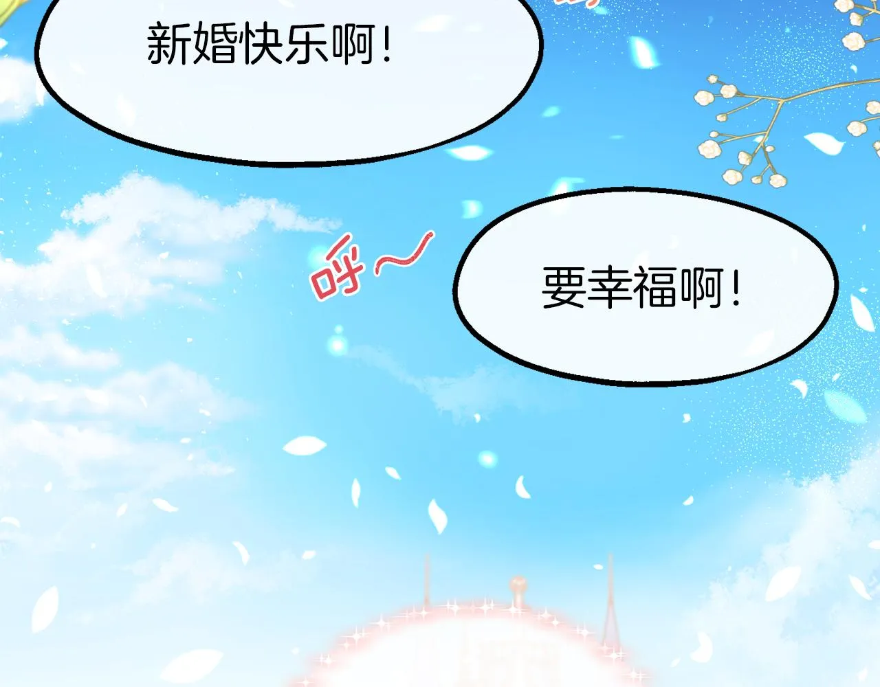 第28话 我的陛下 第23页