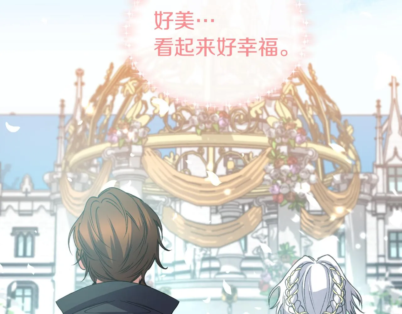 第28话 我的陛下 第24页