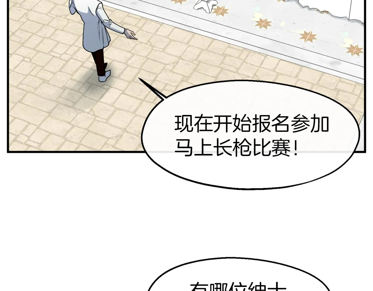 第28话 我的陛下 第35页