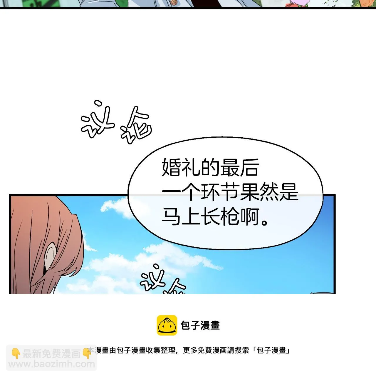 第28话 我的陛下 第37页