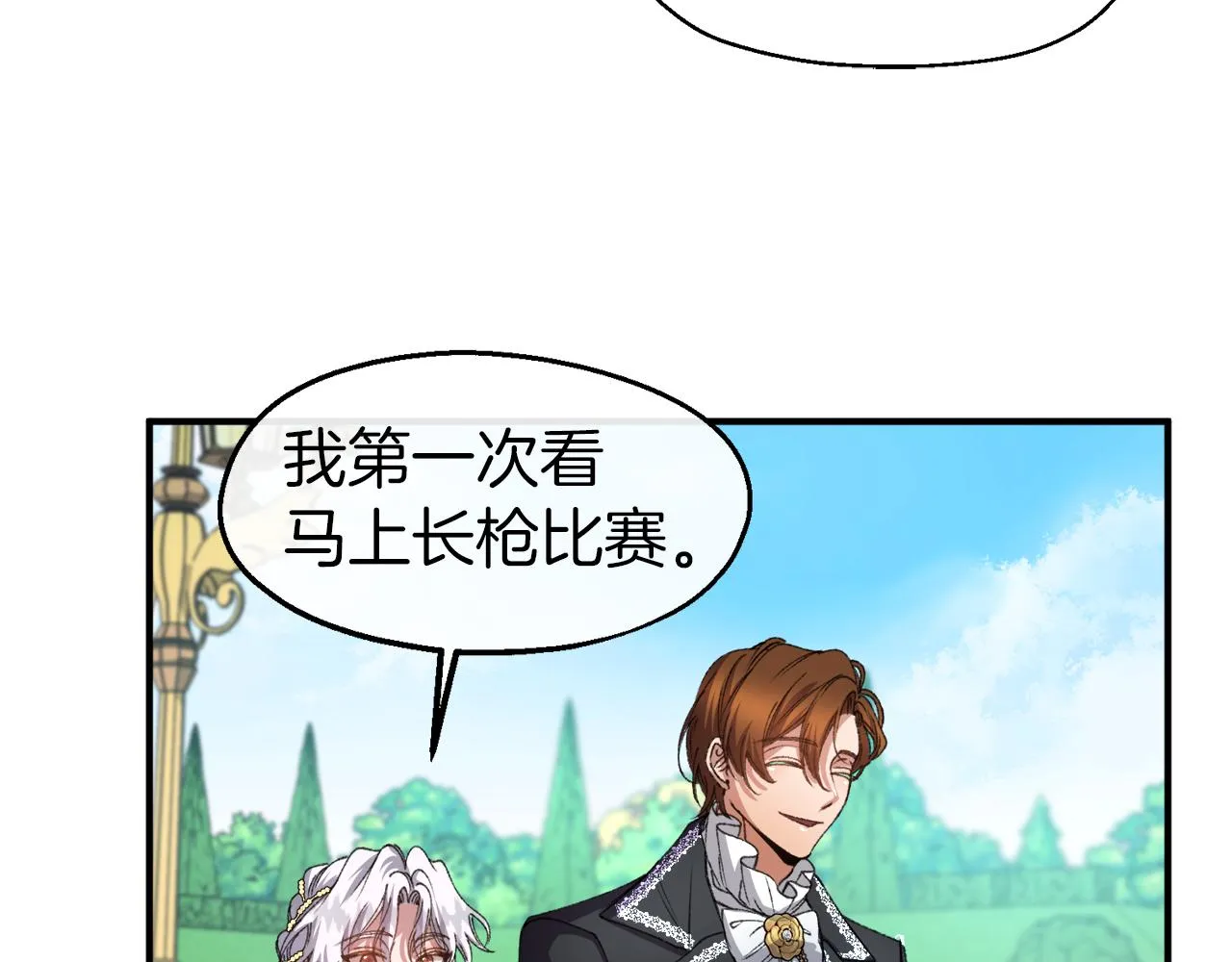 第28话 我的陛下 第39页