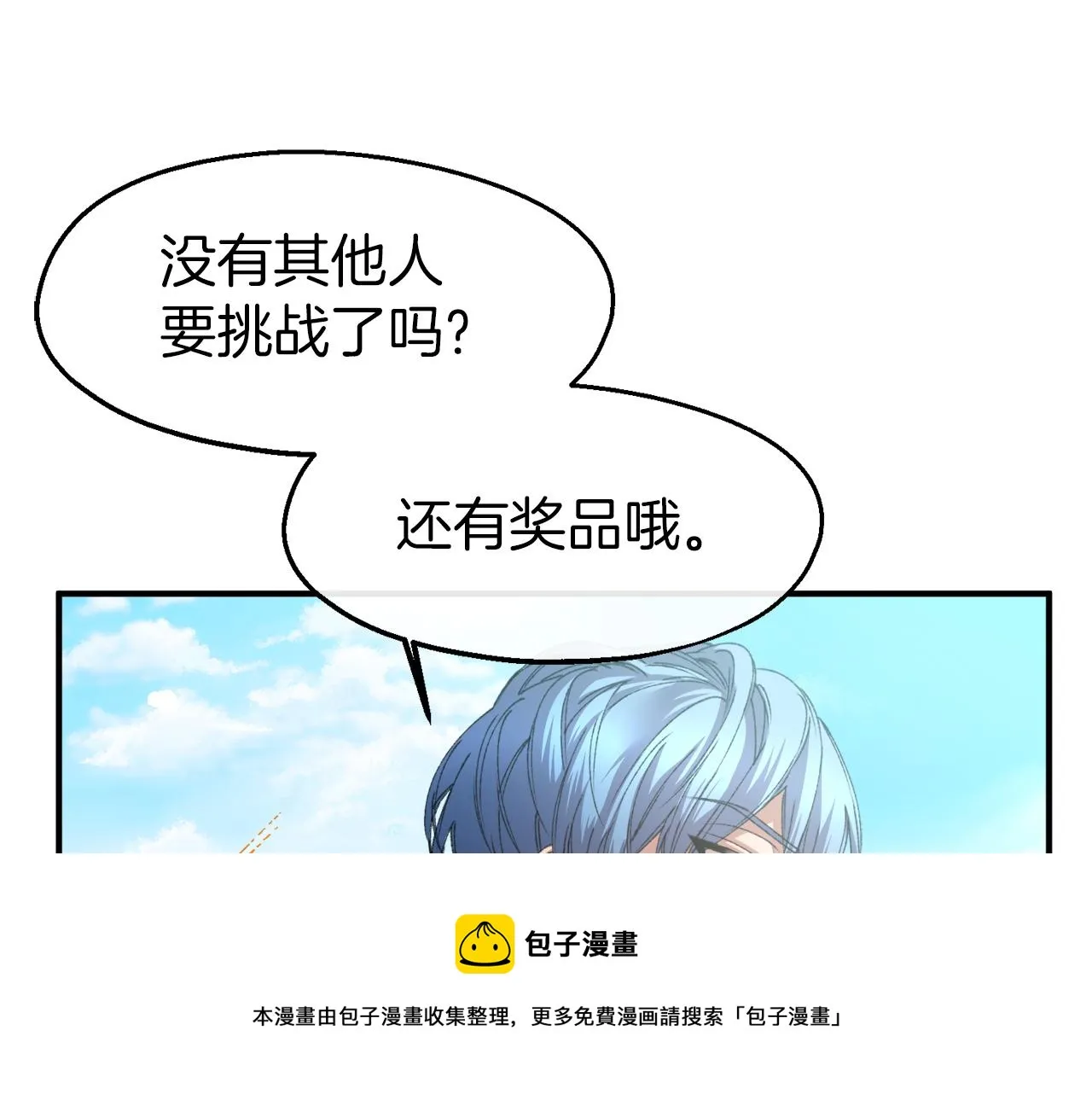第28话 我的陛下 第41页