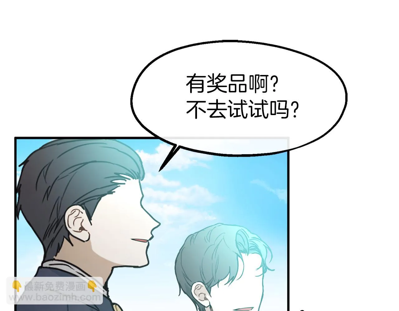 第28话 我的陛下 第44页