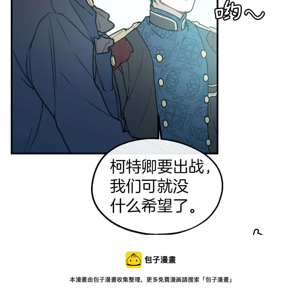 第28话 我的陛下 第45页
