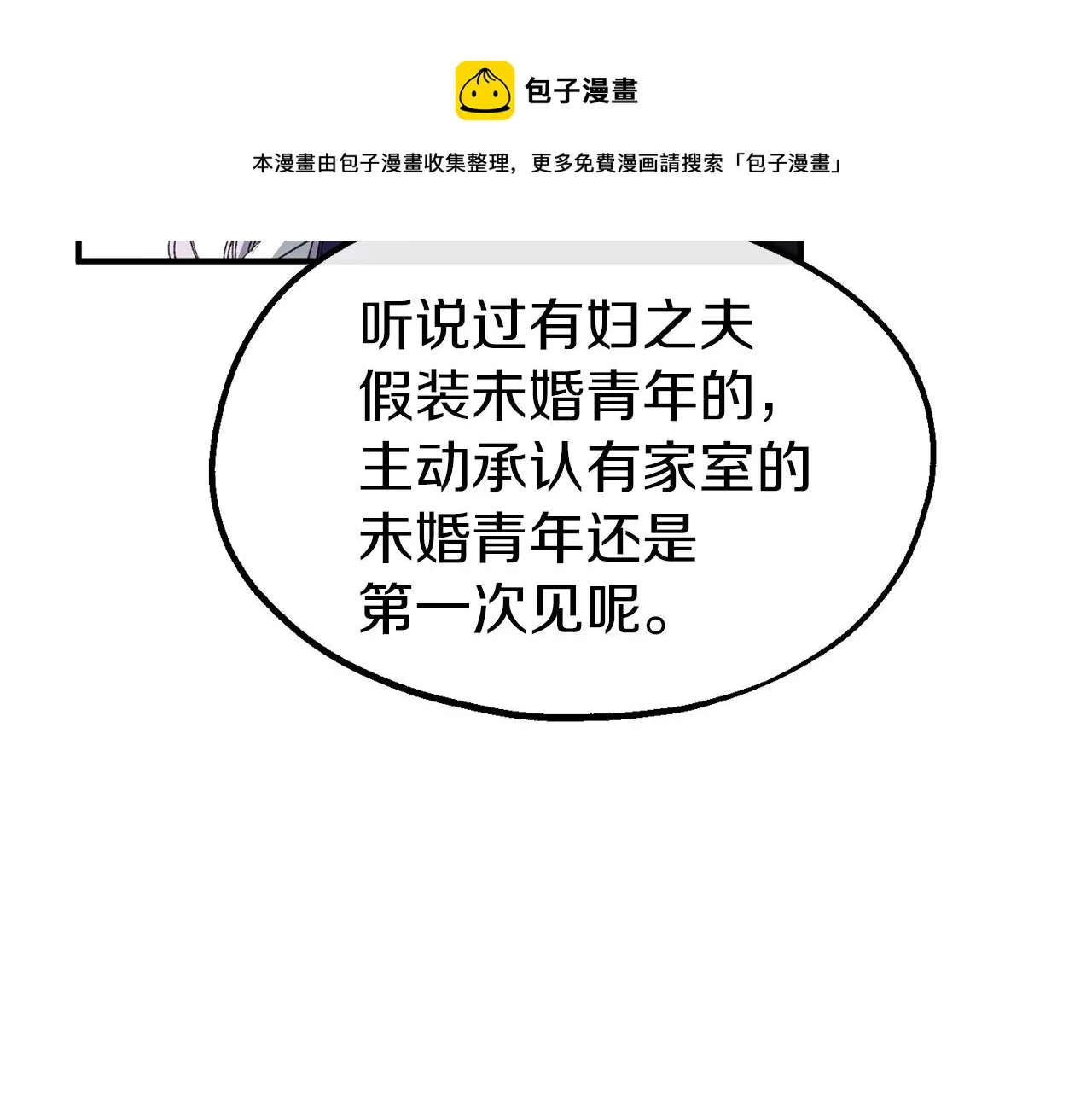第28话 我的陛下 第53页