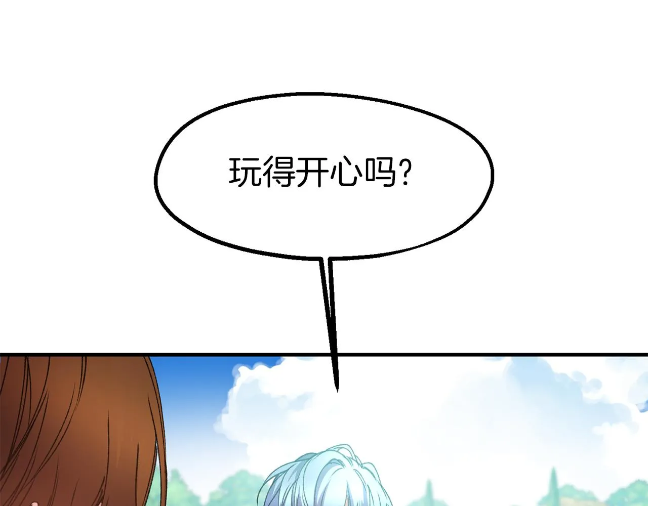 第28话 我的陛下 第54页