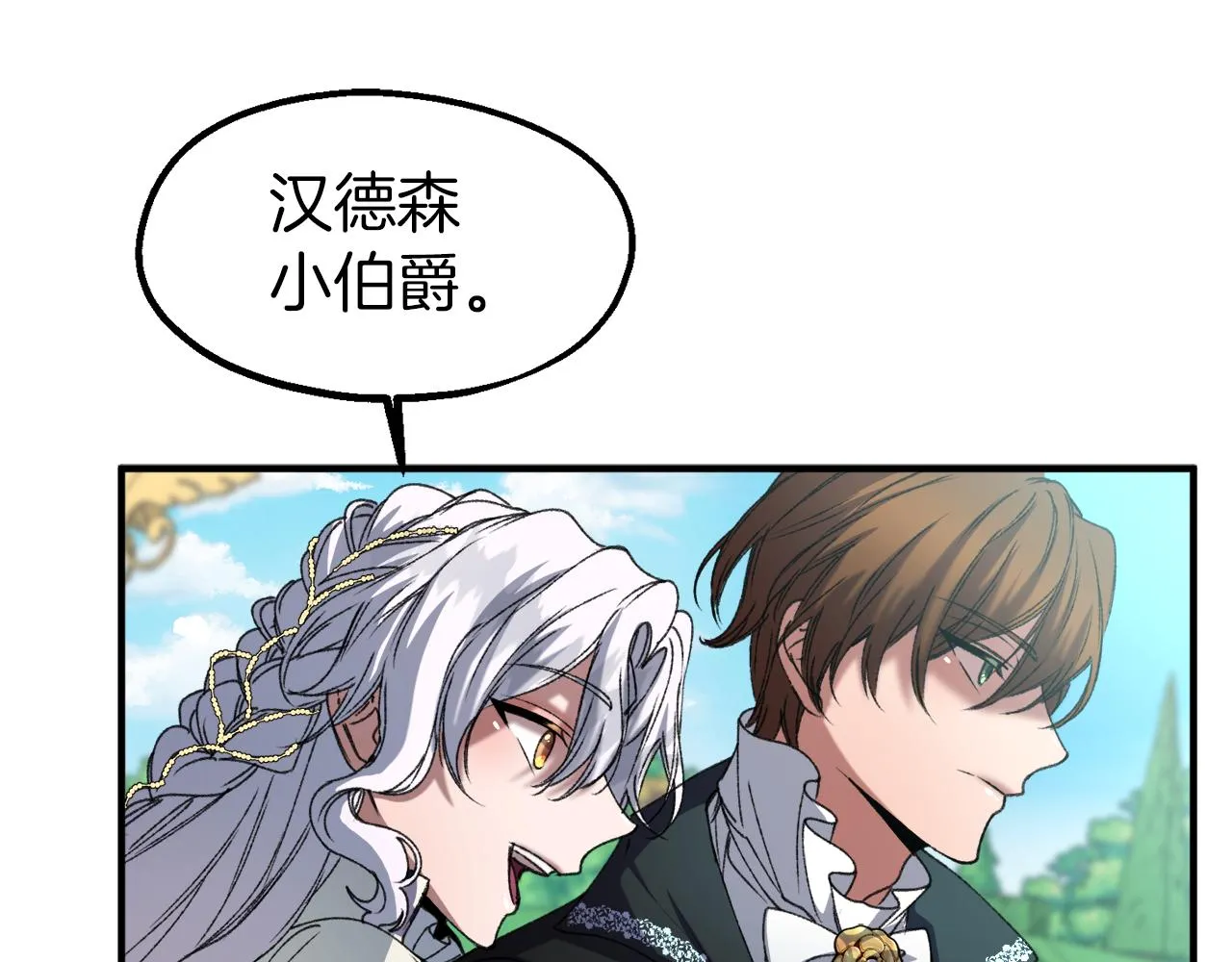 第28话 我的陛下 第56页