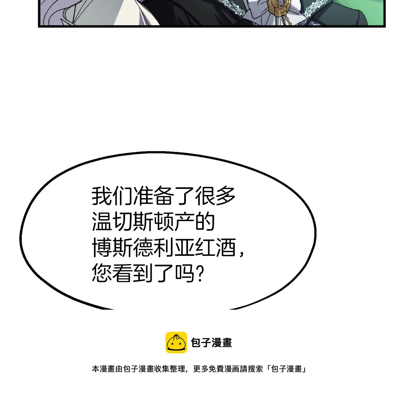 第28话 我的陛下 第57页