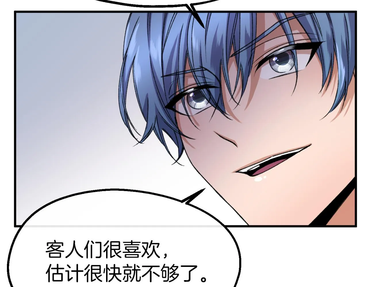 第28话 我的陛下 第58页