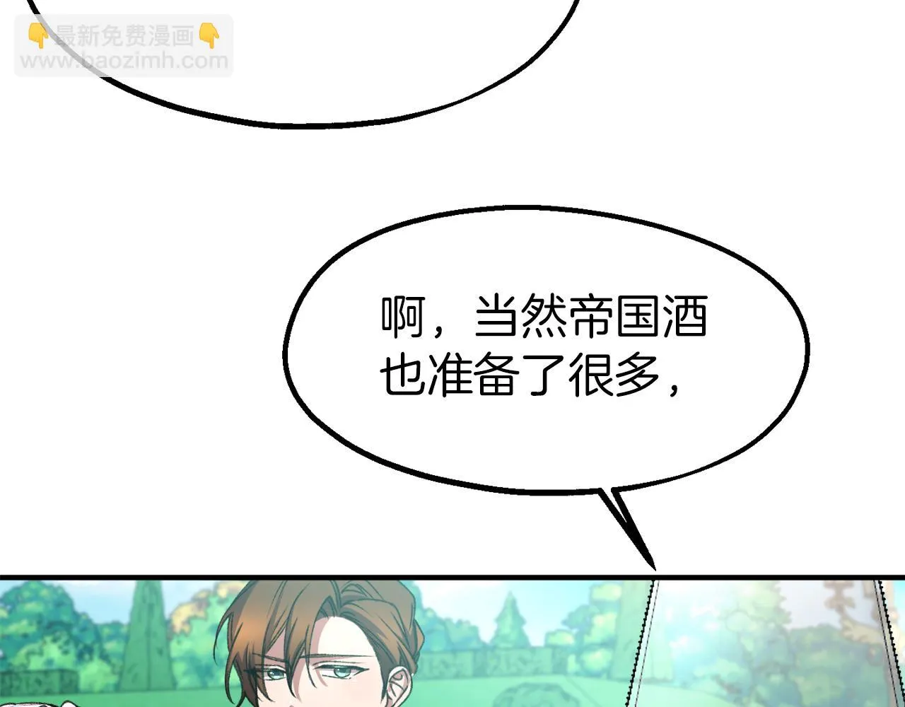 第28话 我的陛下 第59页