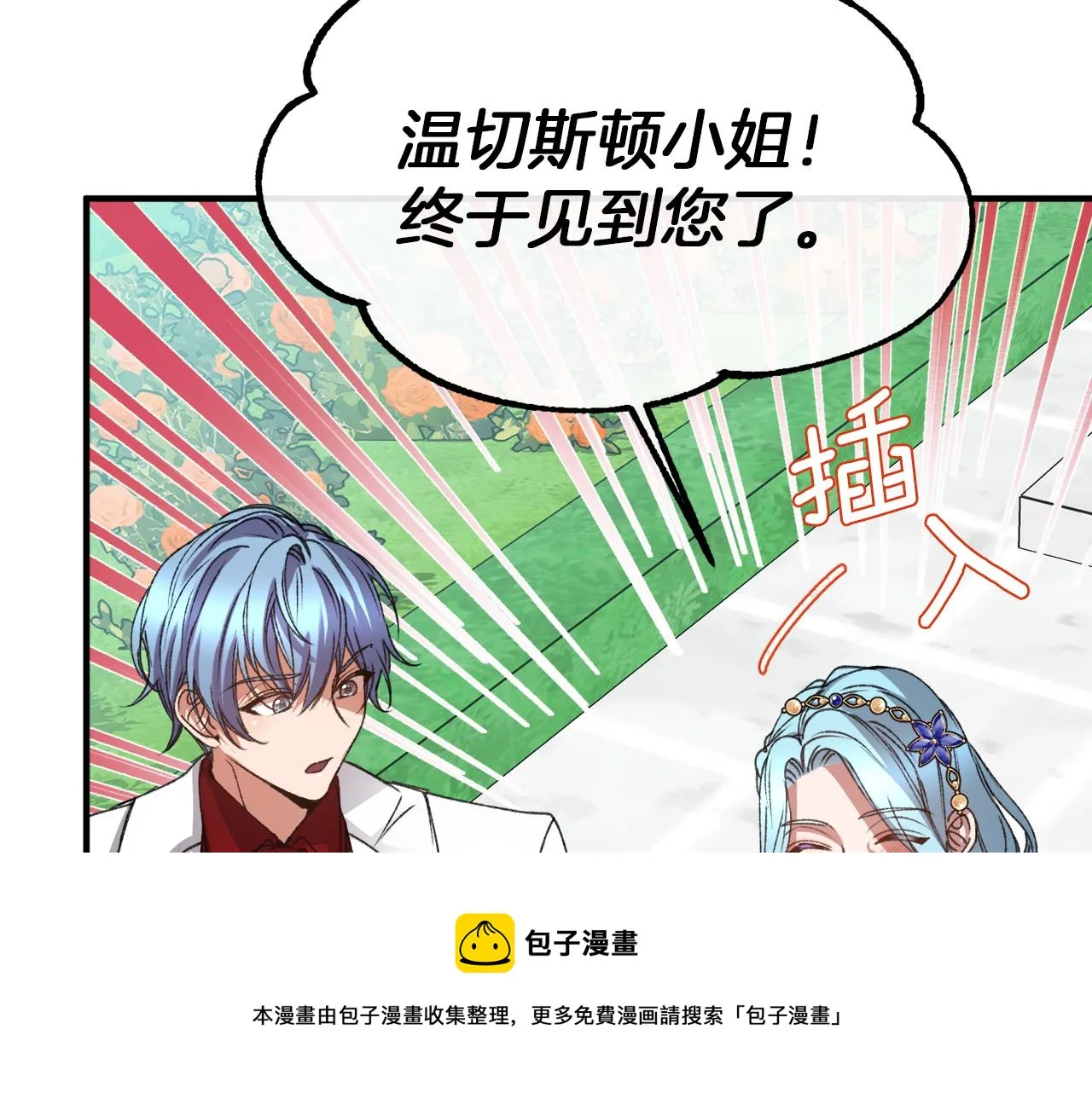 第28话 我的陛下 第61页