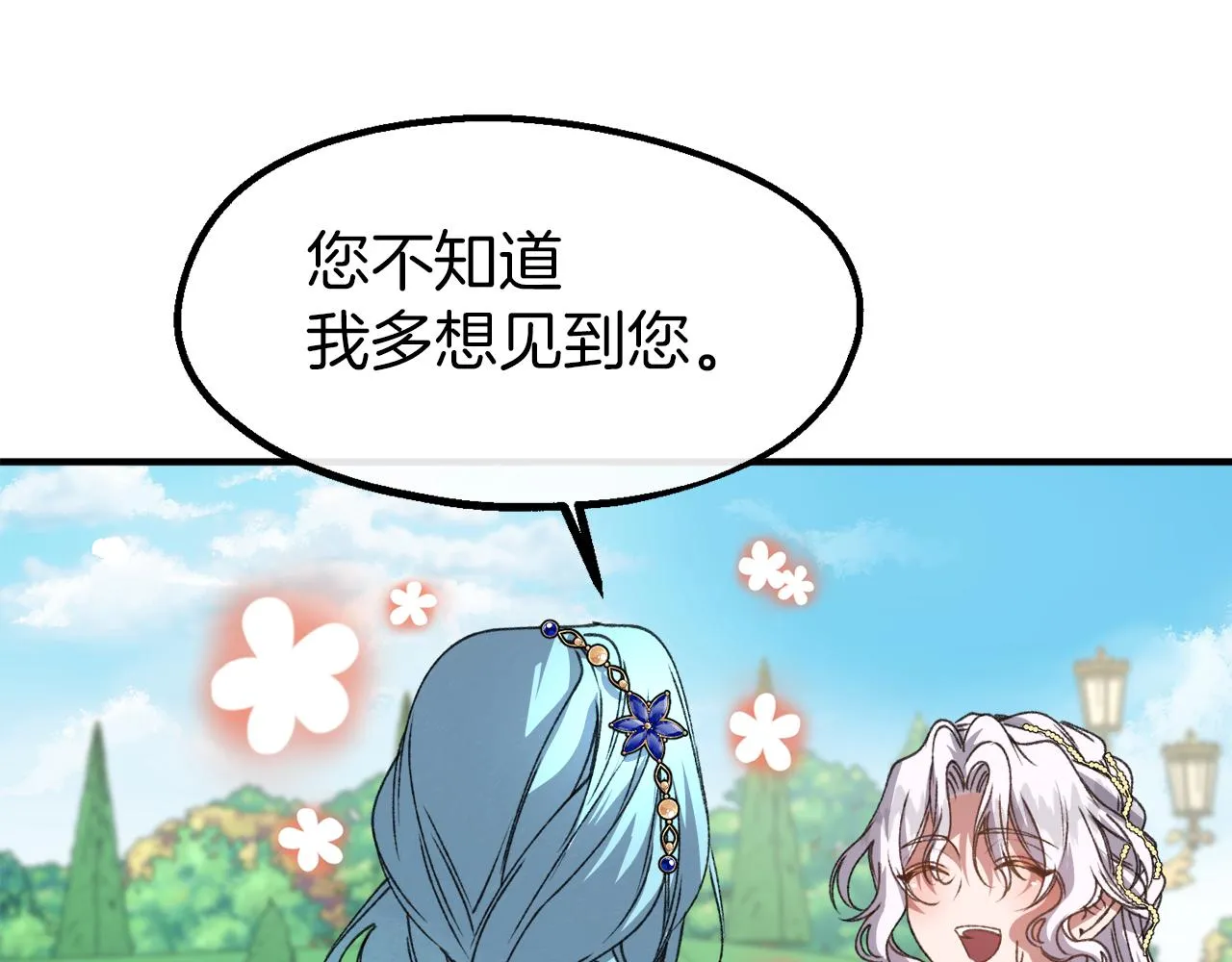第28话 我的陛下 第63页