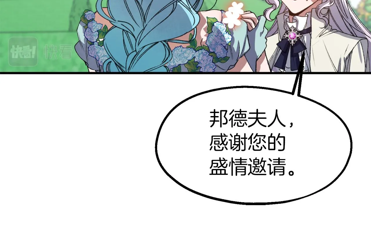 第28话 我的陛下 第64页