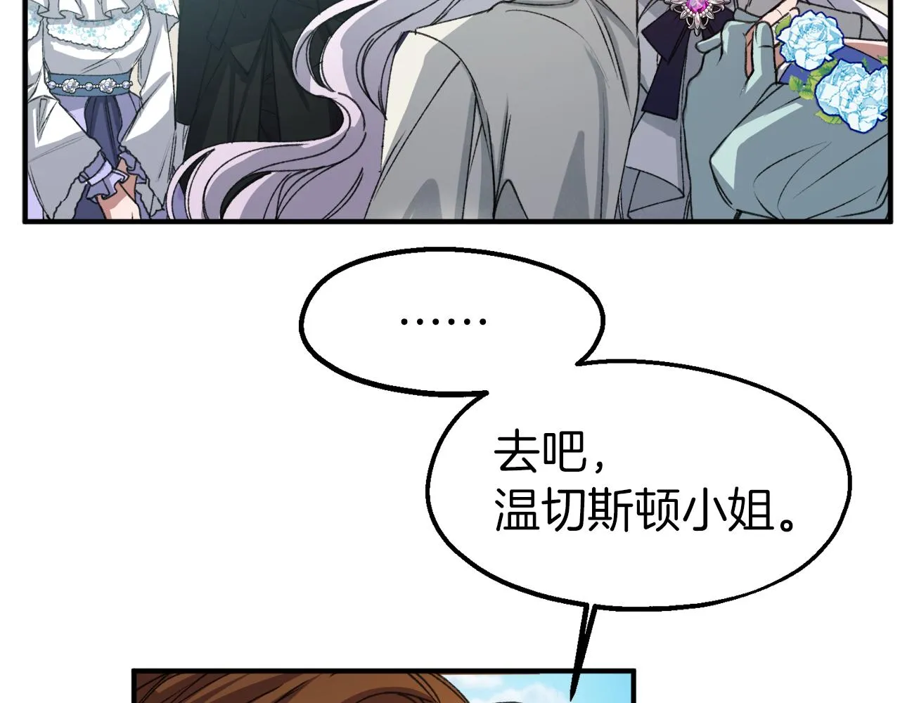 第28话 我的陛下 第68页