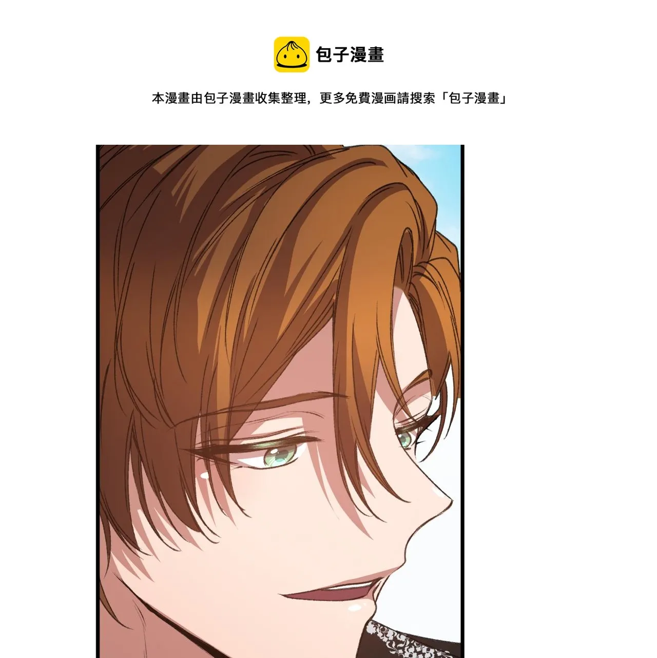 第28话 我的陛下 第69页