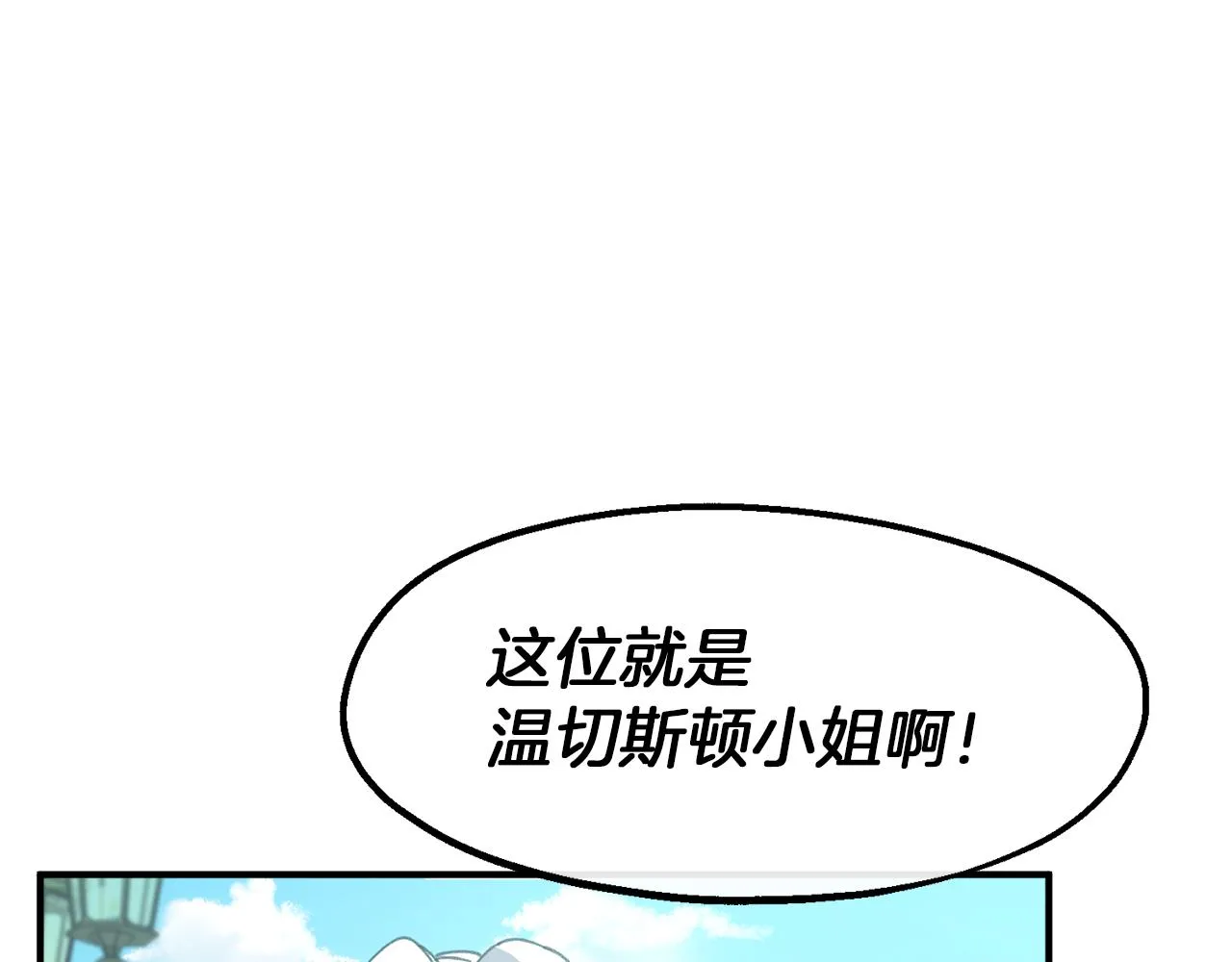 第28话 我的陛下 第74页