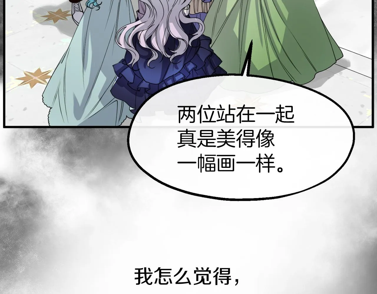 第28话 我的陛下 第79页