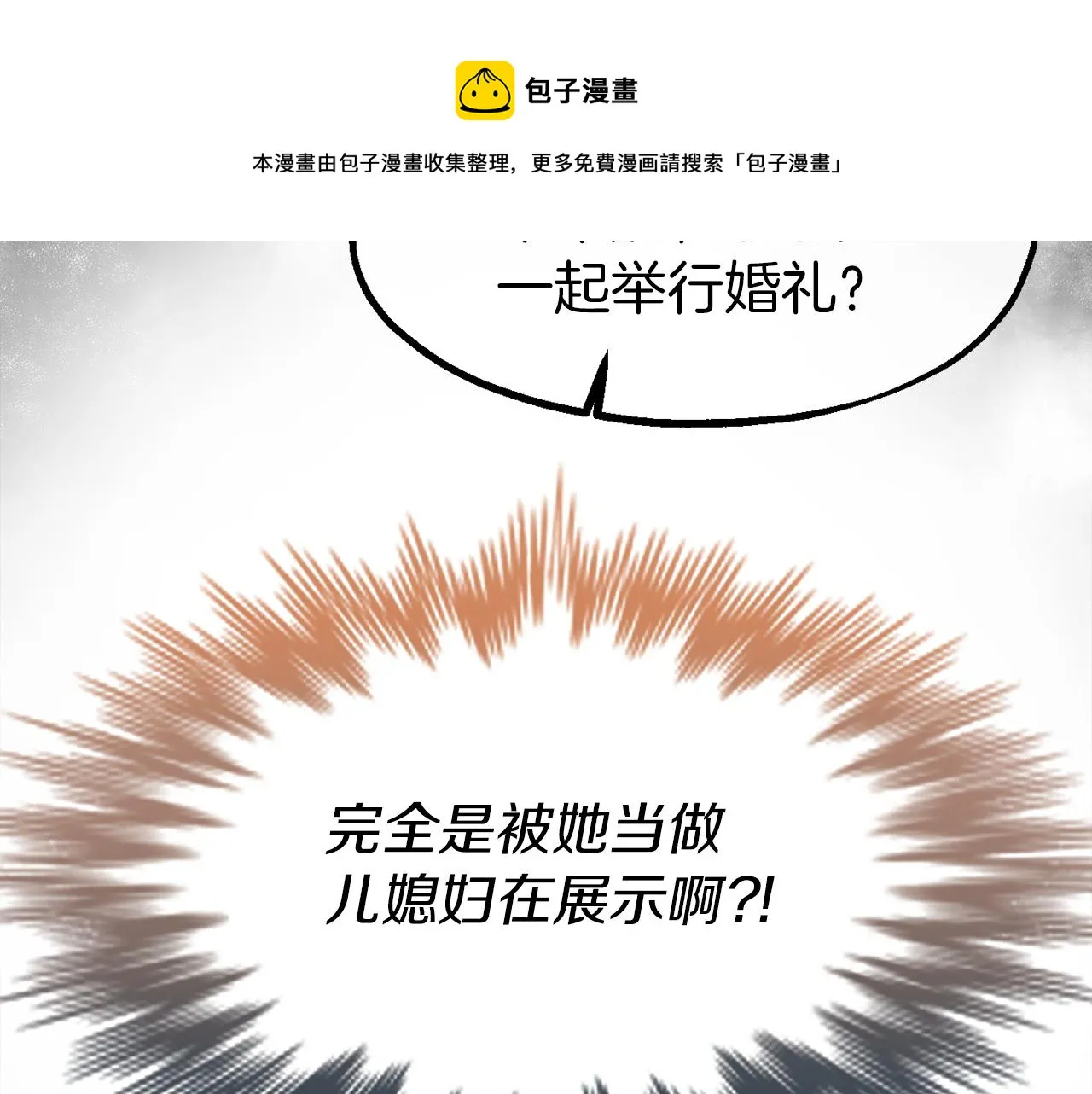 第28话 我的陛下 第81页