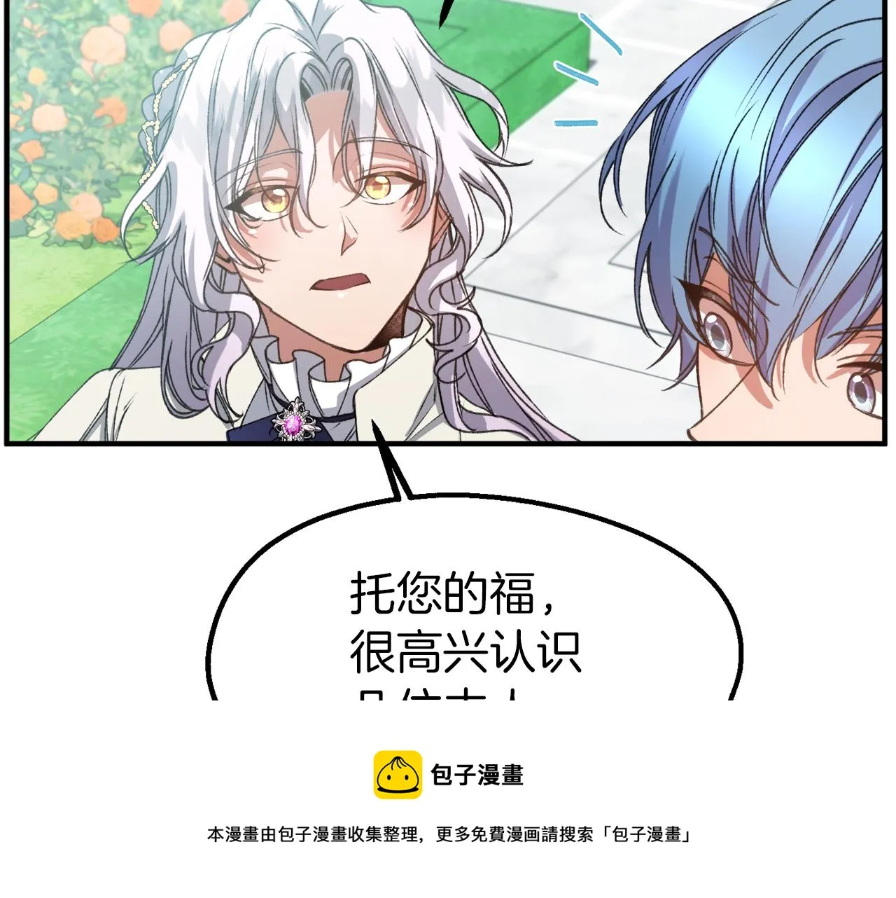 第28话 我的陛下 第85页