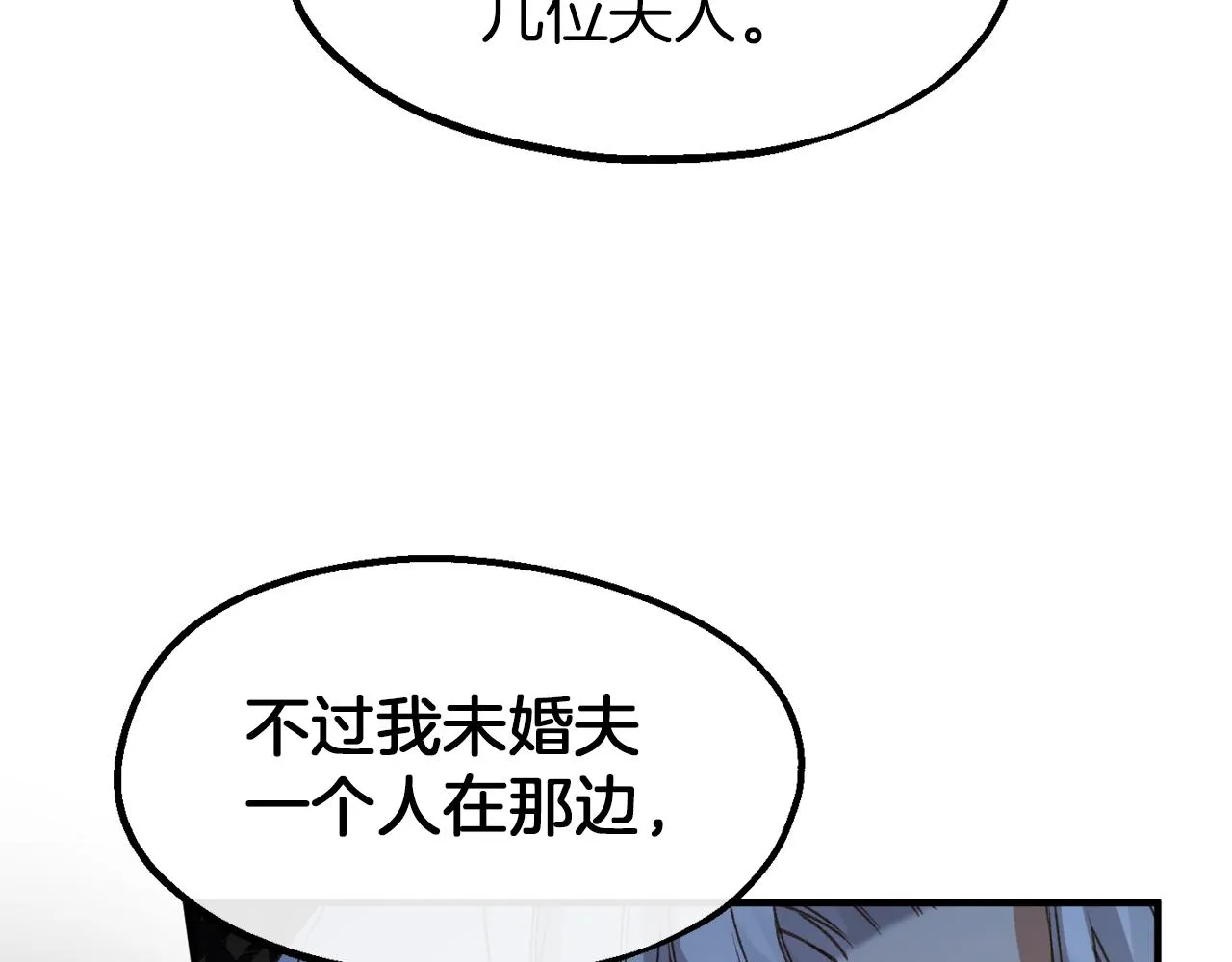 第28话 我的陛下 第86页