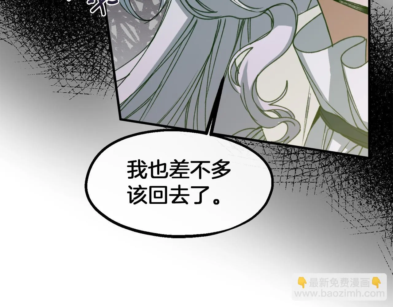 第28话 我的陛下 第88页