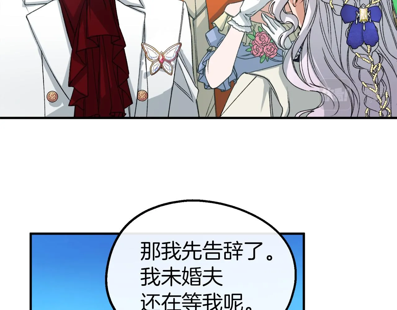 第28话 我的陛下 第91页