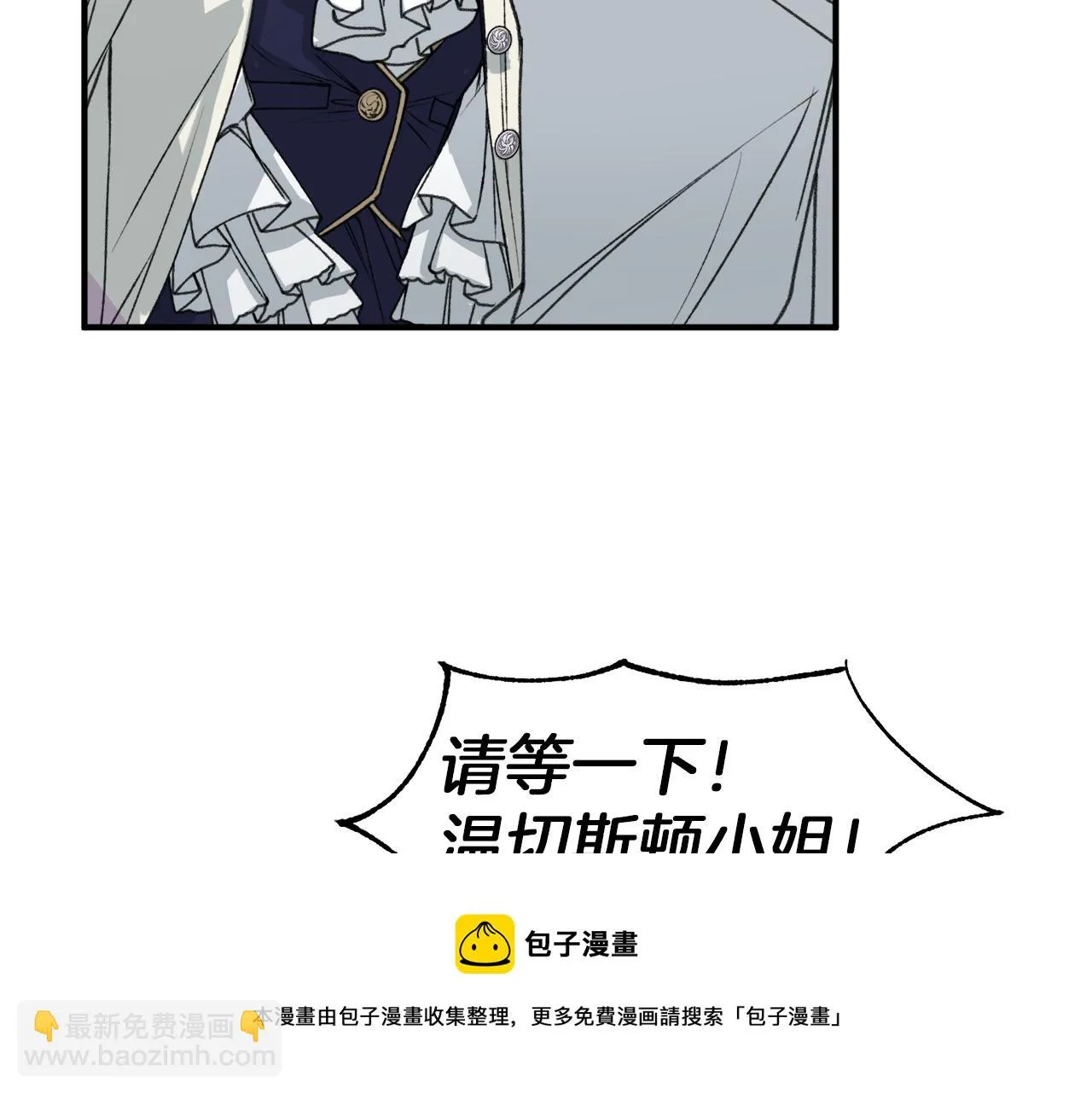 第28话 我的陛下 第93页