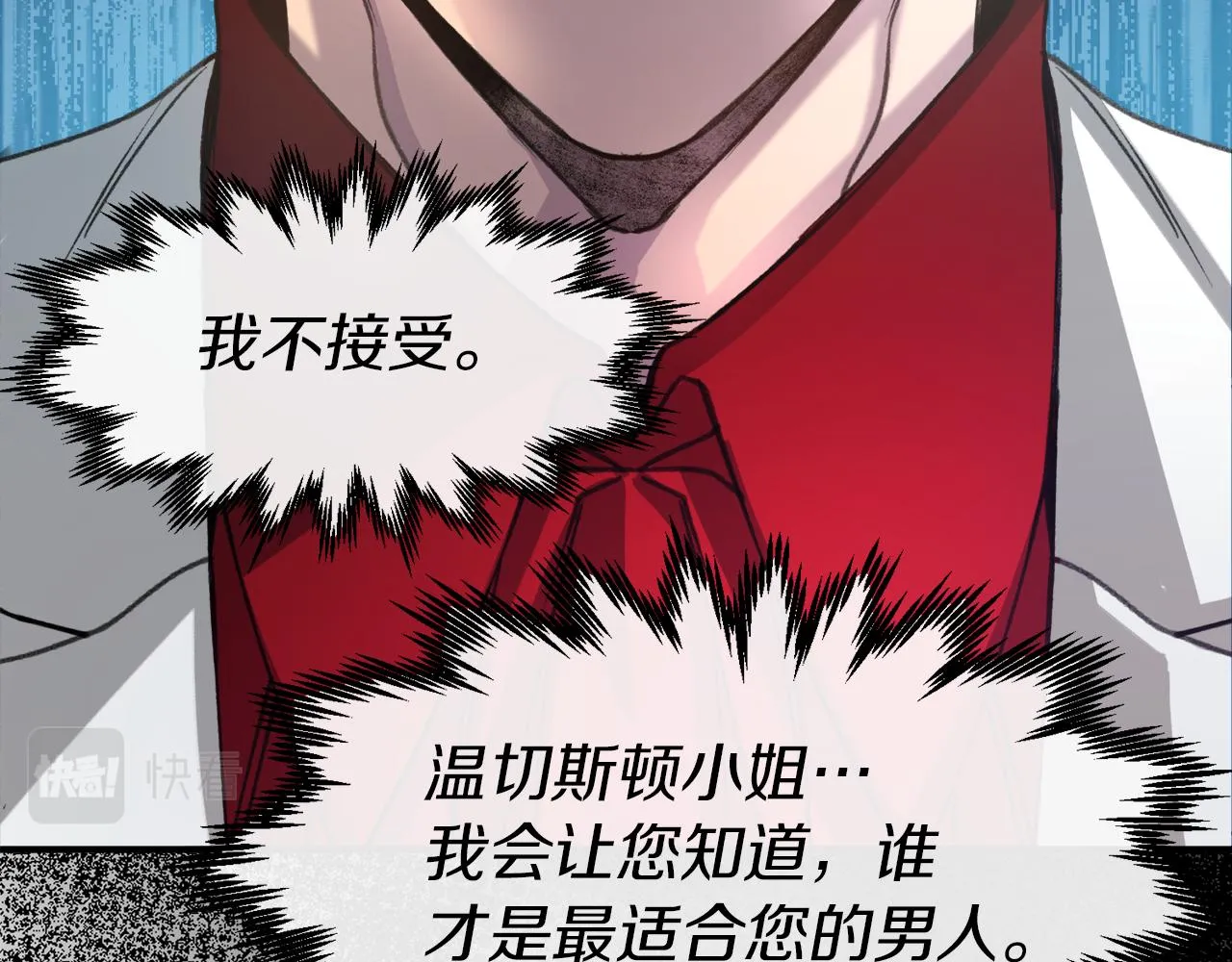 第28话 我的陛下 第106页