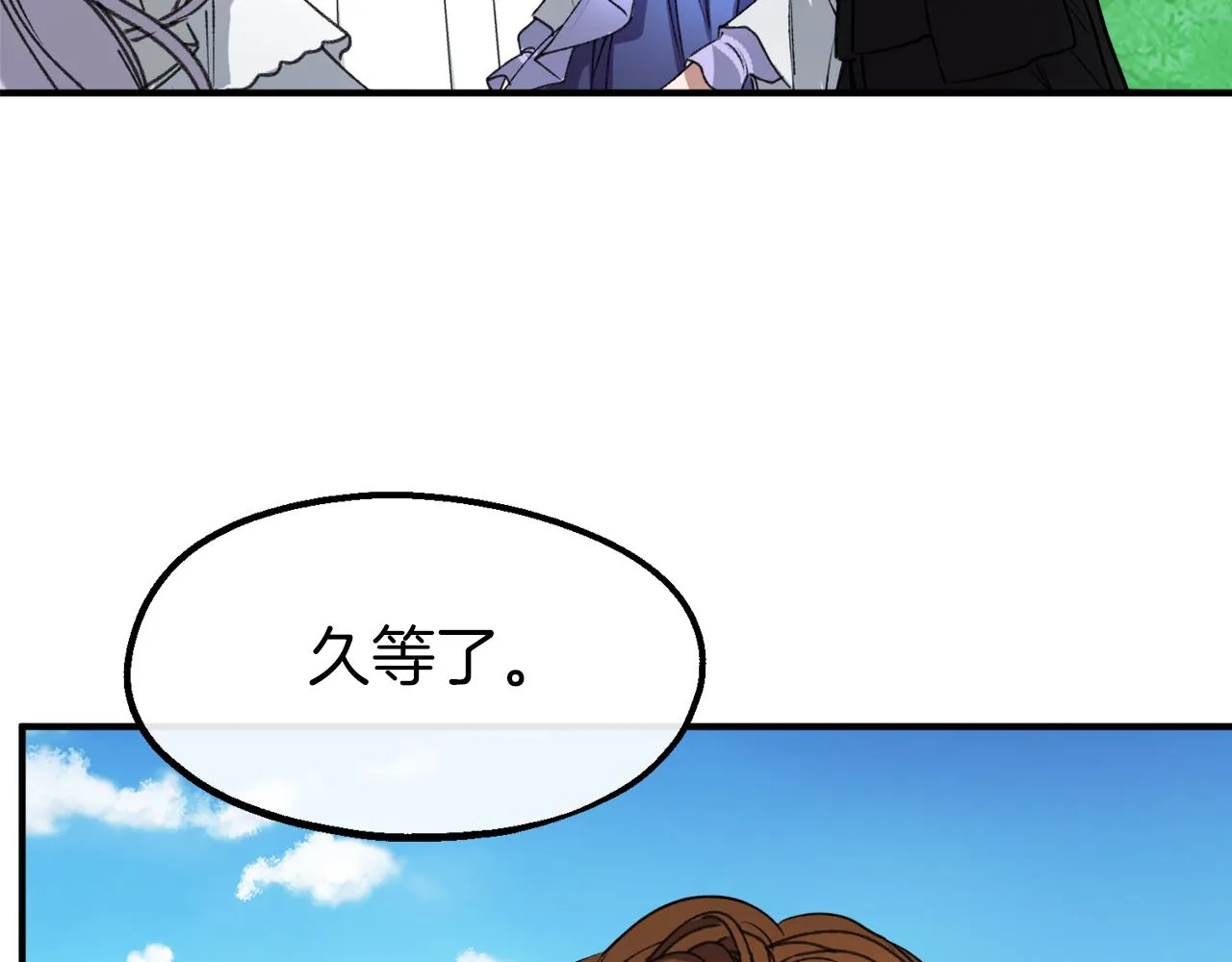 第28话 我的陛下 第110页