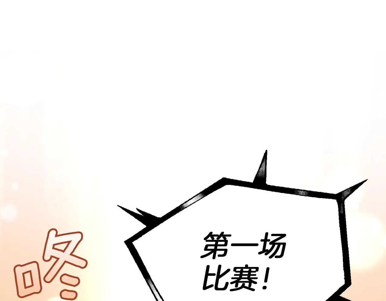 第28话 我的陛下 第118页