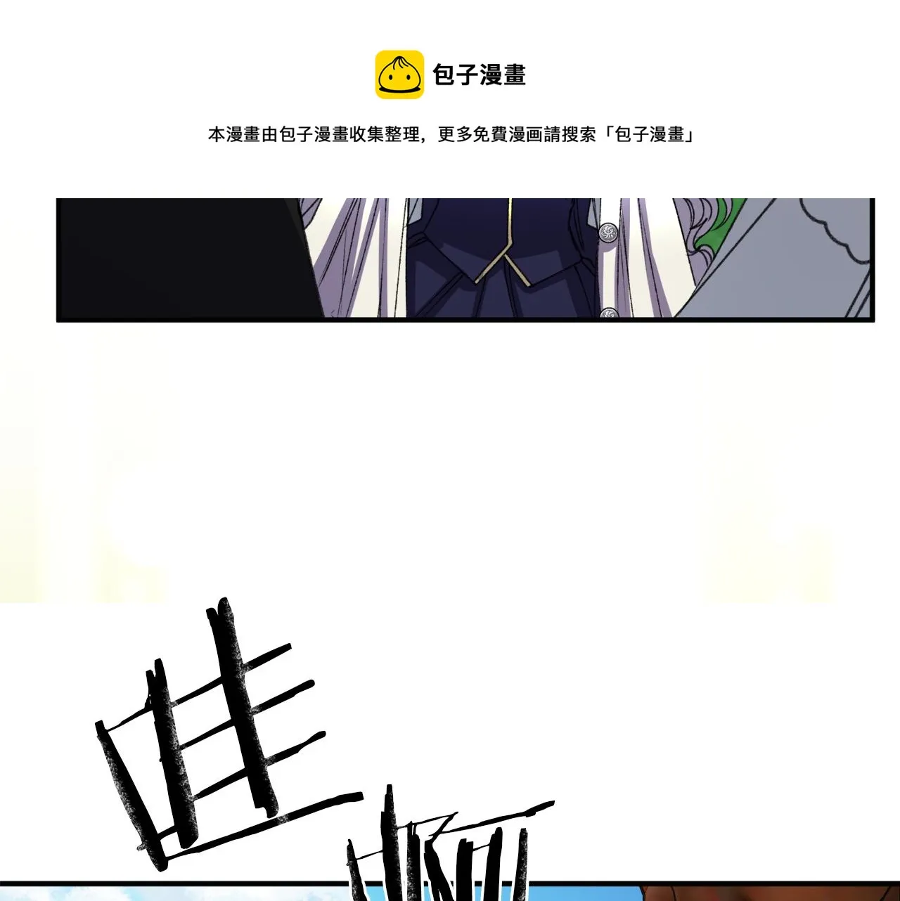 第28话 我的陛下 第121页
