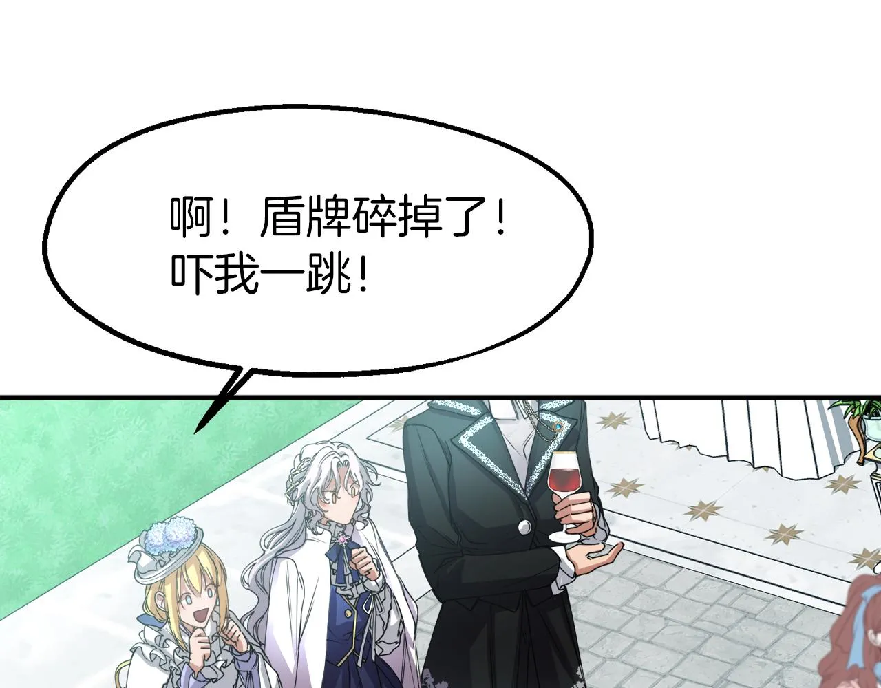 第28话 我的陛下 第127页