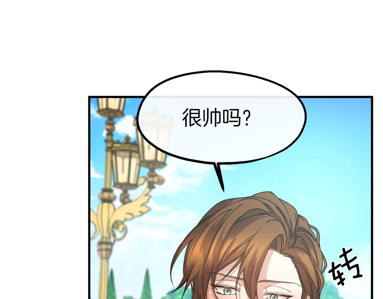 第28话 我的陛下 第134页