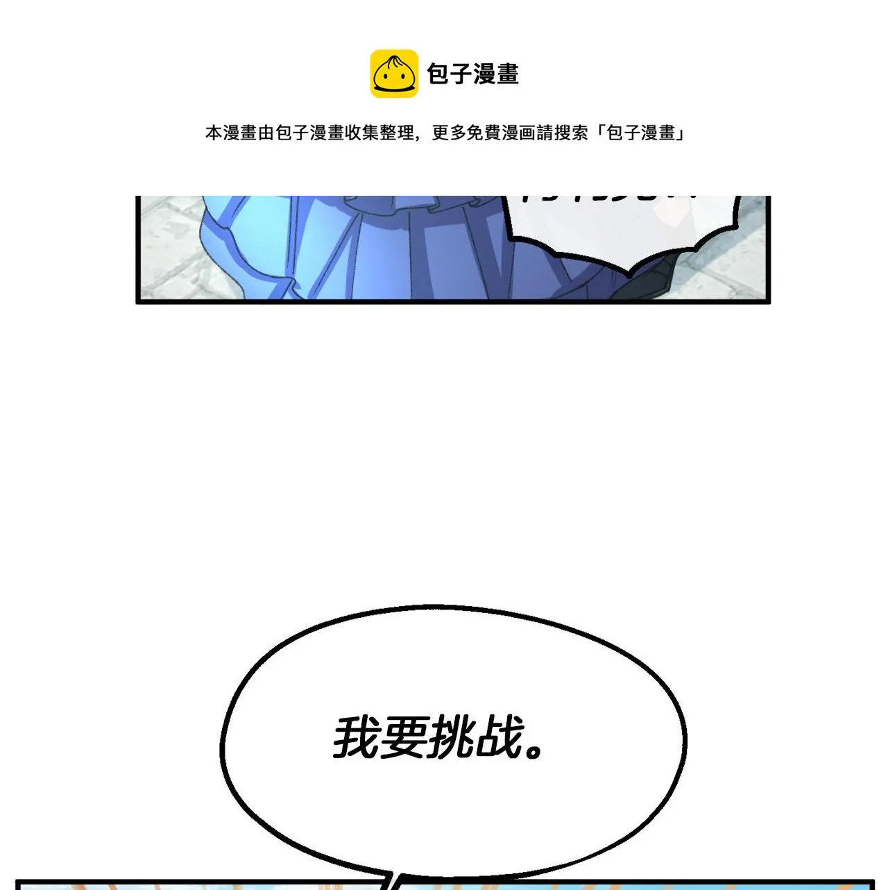 第28话 我的陛下 第141页