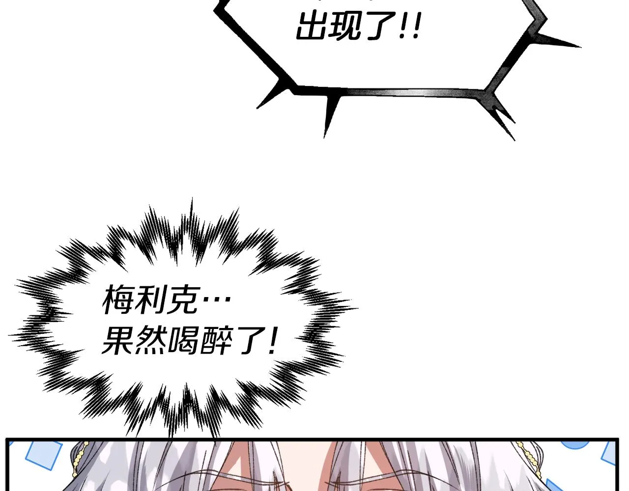 第28话 我的陛下 第143页