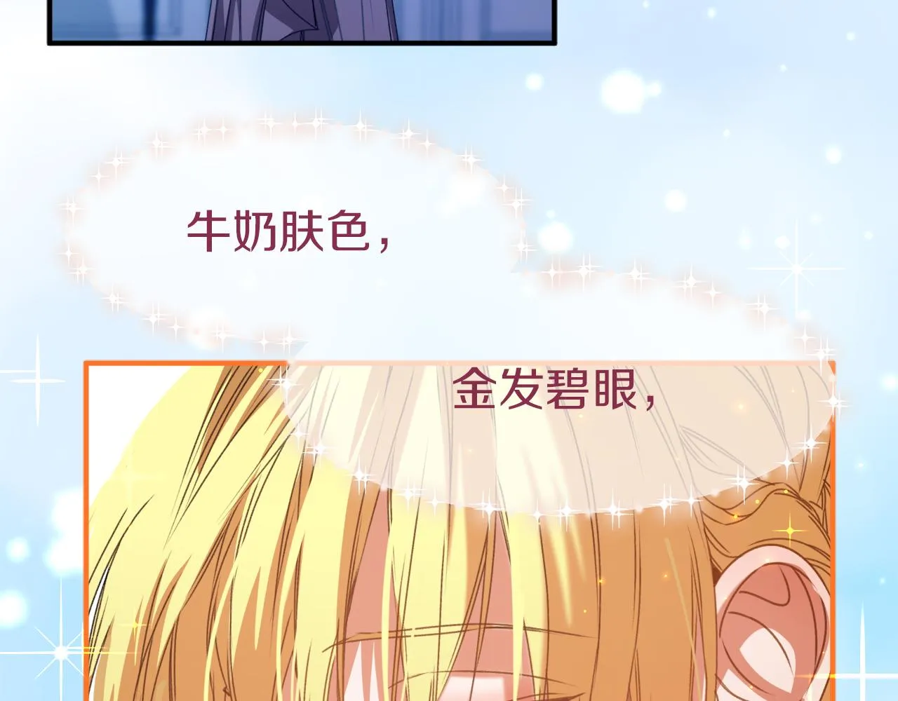 第27话 担心妹妹的婚事 第3页