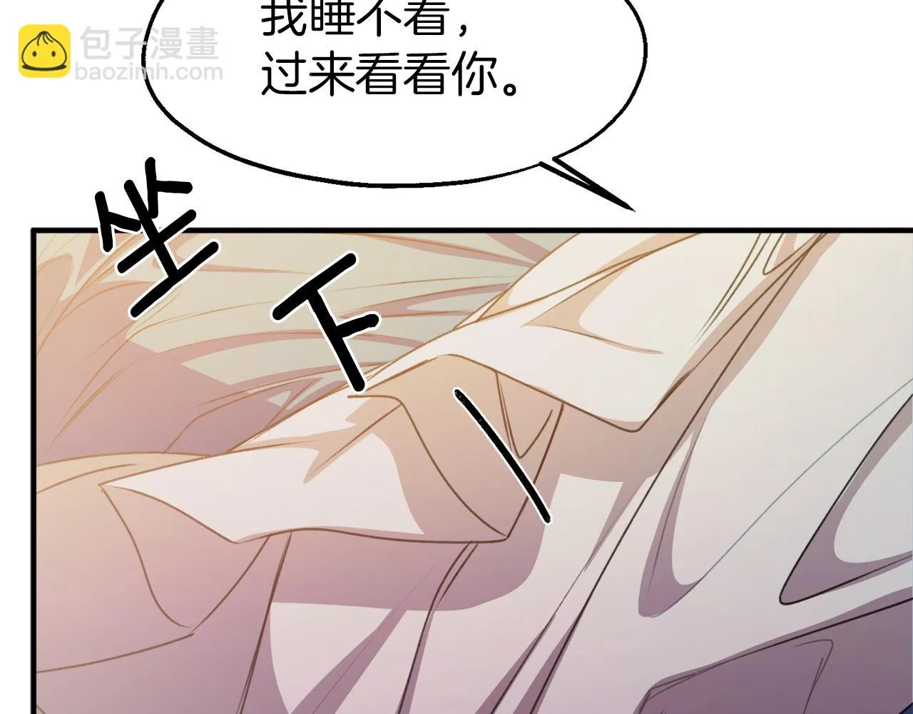 第27话 担心妹妹的婚事 第15页