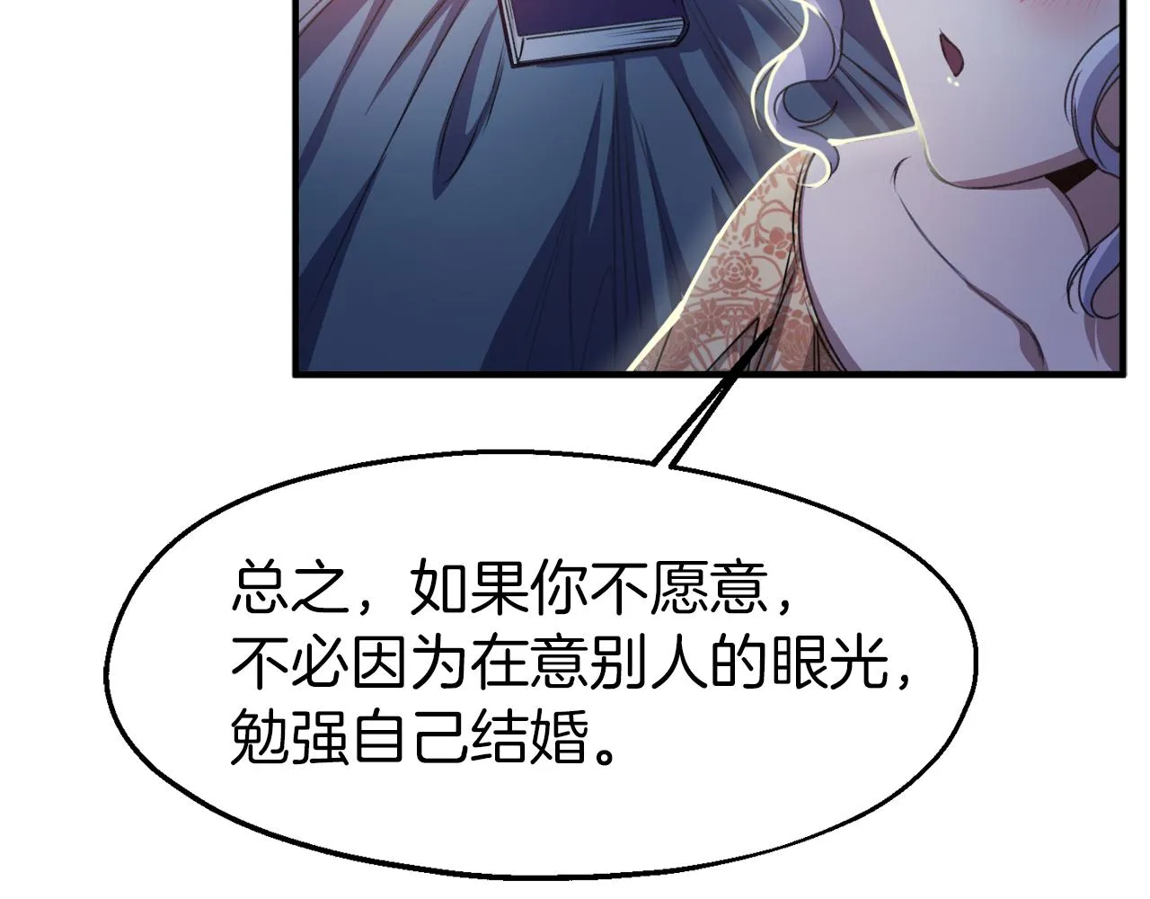 第27话 担心妹妹的婚事 第22页