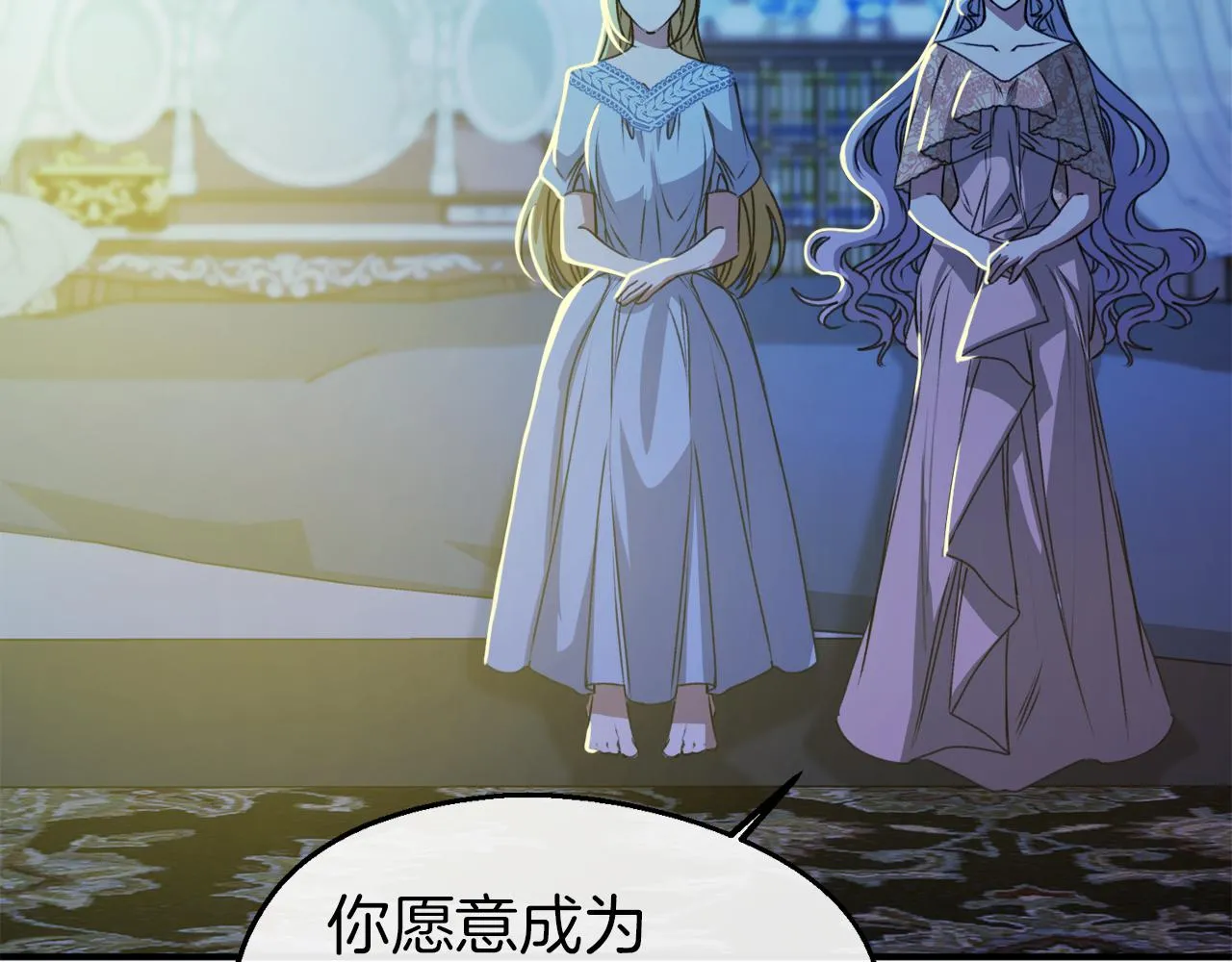第27话 担心妹妹的婚事 第31页