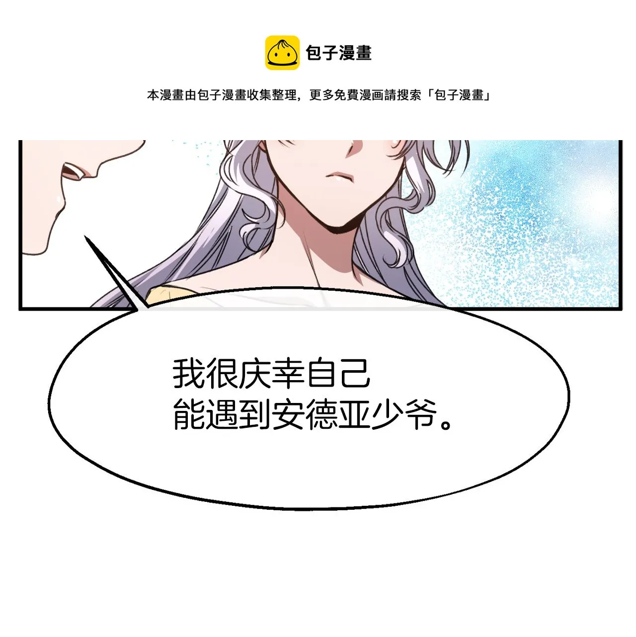 第27话 担心妹妹的婚事 第37页