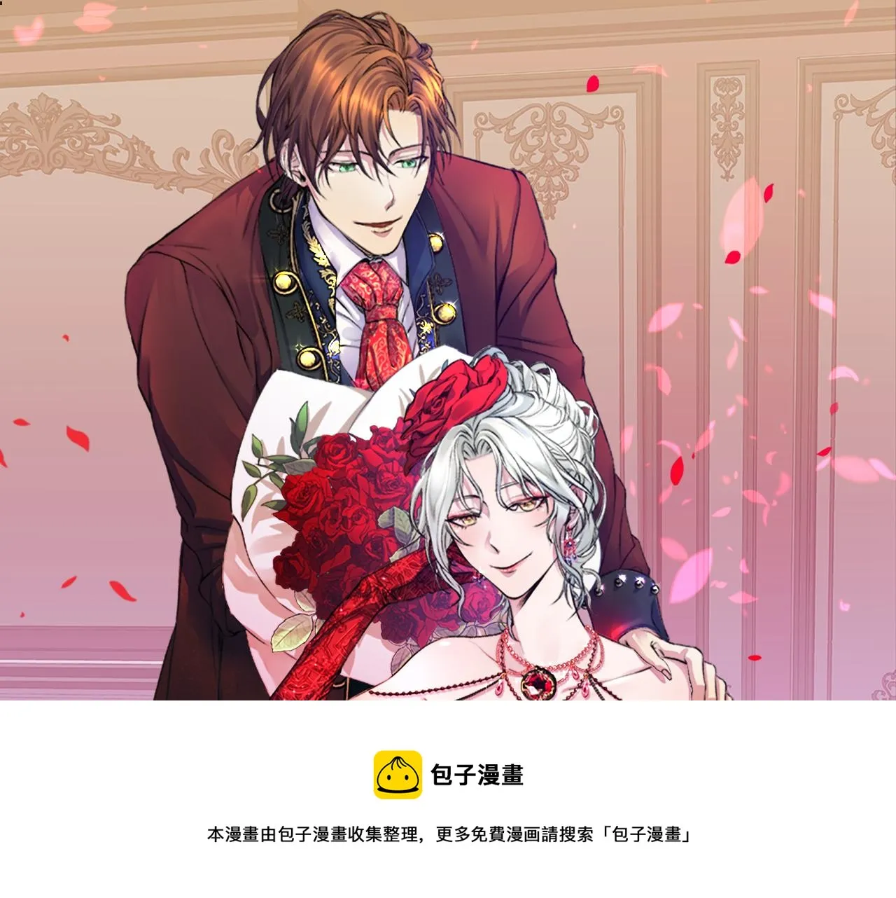 第27话 担心妹妹的婚事 第45页