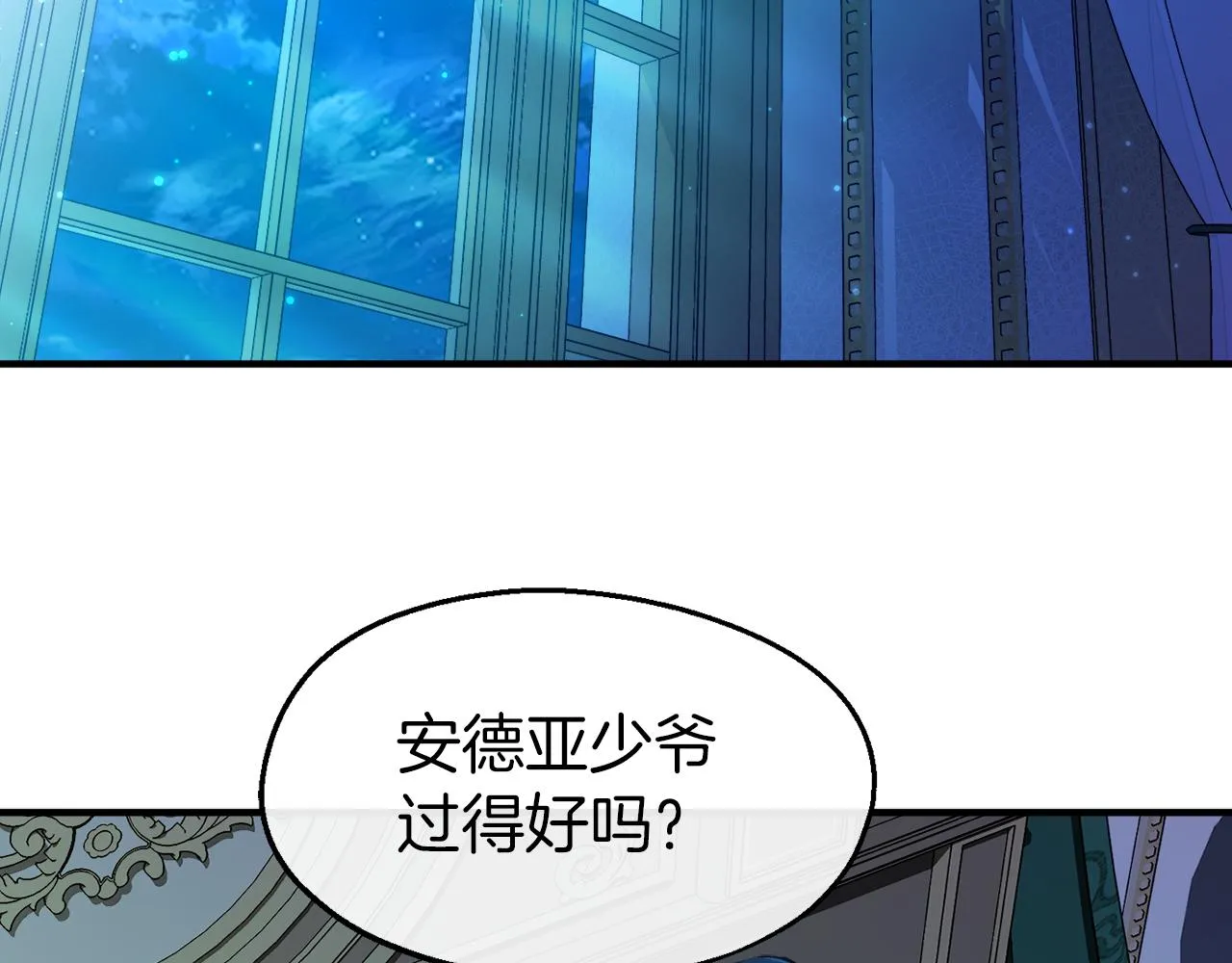 第27话 担心妹妹的婚事 第50页