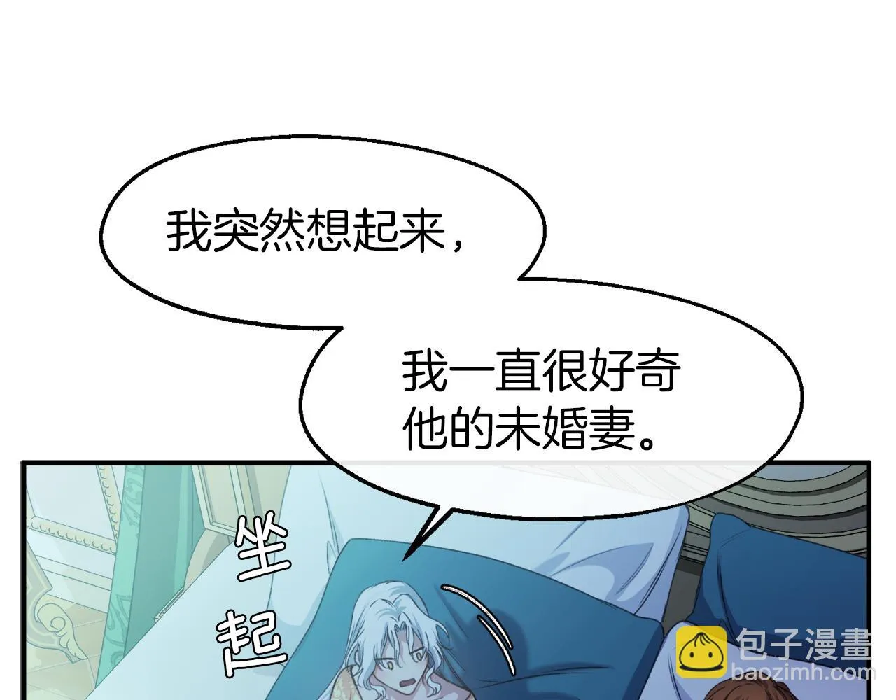 第27话 担心妹妹的婚事 第54页