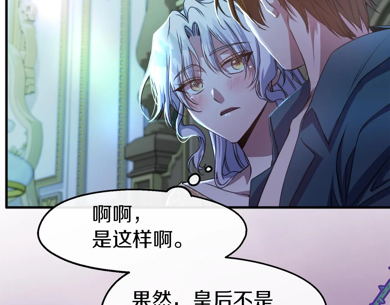 第27话 担心妹妹的婚事 第66页